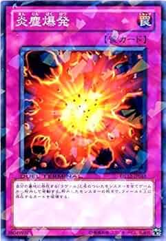 Amazon.co.jp: 遊戯王カード 【炎塵爆発】 DT12-JP048-N 《デュエル
